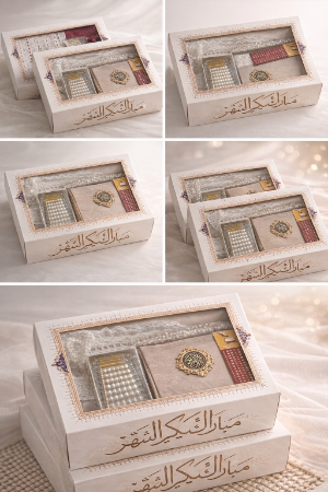 صورة بكج هدايا رمضان 